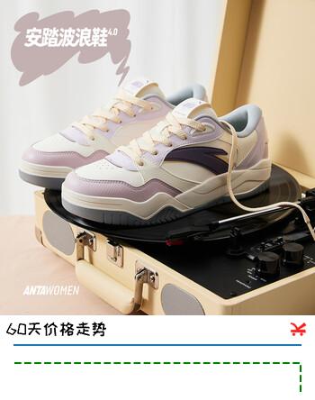 安踏波浪鞋4丨复古撞色时尚板鞋女冬季革面保暖增高小白鞋百搭运动鞋
