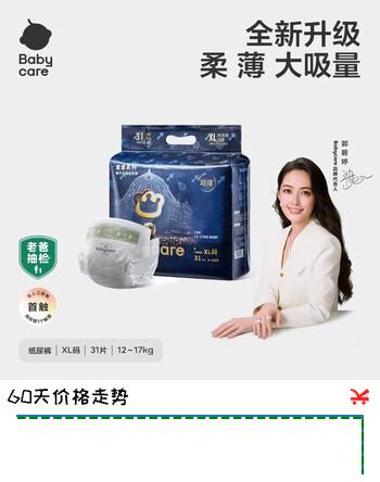 babycare皇室狮子王国纸尿裤bbc婴儿尿不湿尿片夏季超薄透气尿布轻享装 纸尿裤-XL码 1包 31片 【12-17KG】轻享装