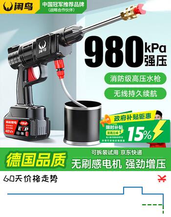 闲鸟（XIANNIAO）无线高压水枪洗车机家用洗车神器全套院子喷冲清洗地锂电池刷车泵