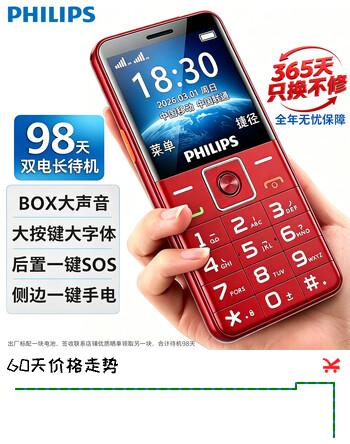 飞利浦（PHILIPS）老年手机超长待机大按键大声音大字体老人专用手机全新横屏4G全网通学生照相备用老年人功能机红色