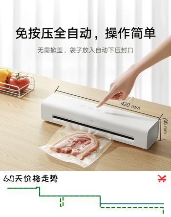 【95成新】米家小米真空封口机 干湿两用家用小型全自动保鲜食品密封机 免按压全自动  