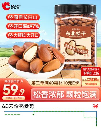 洽洽原味东北松子500g 罐装坚果进化论手剥休闲零食带壳坚果年货恰恰