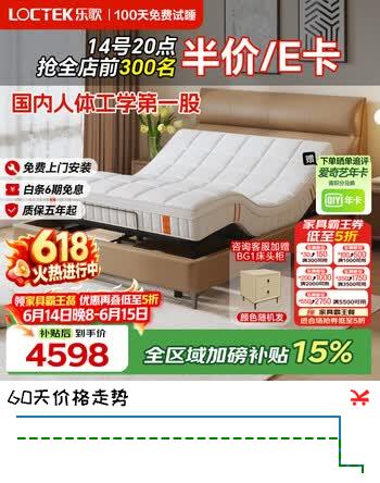 乐歌（Loctek）智能电动床大床双人床 多功能悬浮床主卧高端大气真皮床