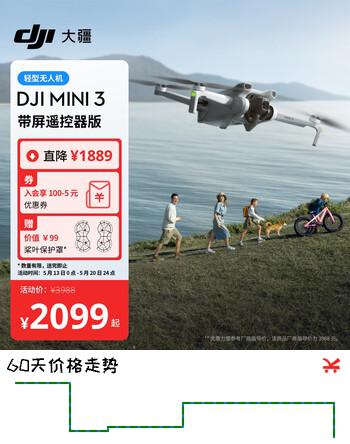 大疆 DJI Mini 3 带屏遥控器版 优选迷你航拍机 智能高清拍摄无人机 小型遥控飞机+随心换1年版