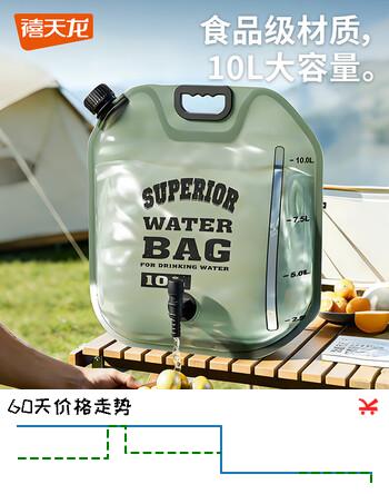 禧天龙水袋户外便携可折叠储水袋带水龙头手提水桶大容量水袋 8L-2只装