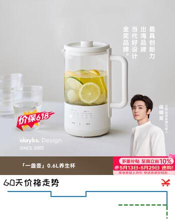 olayks 立时一盏壶小养生壶煮茶器电热养生杯水茶壶迷你多功能中药壶炖药壶办公室全自动恒温水壶小型烧 陶白色 0.6L 【316不锈钢底盘带滤网】
