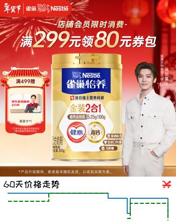 雀巢（Nestle）【侯明昊推荐】怡养金装健心中老年低GI奶粉800g植物甾醇酯年货