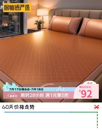 席师傅严选天然御杉藤席凉席背面冰丝双人三件套 180X200cm【可折叠】 天然御杉藤席-一席两用 135X195cm【三件套】