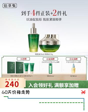 佰草集太极肌源啵啵水啵啵油面霜护肤套装补水紧致抗皱送女友生日礼物 啵啵油30ml+啵啵霜50g