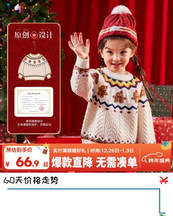 嘟嘟家宝宝毛衣圣诞冬装男童保暖针织衫女童新年装拜年服新年衣服冬季潮 杏色 90