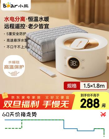小熊【高温断电】水暖毯双人电褥子家用调温除湿除螨水热毯水循环水暖炕床垫双人恒温电热毯