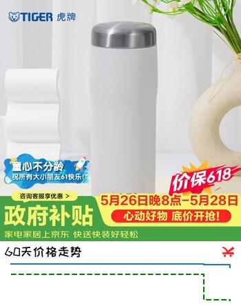 虎牌（TIGER）商务办公保温杯大容量进口男女便携水杯MJF-A048-WFT月亮白480ML