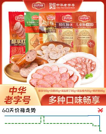 【6折】哈肉联哈尔滨红肠东北特产熟食腊味 开袋即食 牛肉香肠红肠 中华老字号  醇享100g 减盐肥丁85g 减盐瘦肉85g 白肠85g 鹅肝肠85ghttps://u.jd.com/x6nfSNr----普遍有货 | 下3件最优到手单价：59.94 -> 【36.56】