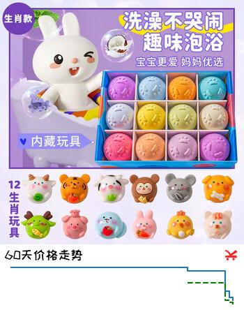 奈宝莉婴儿泡澡球带玩具泡泡浴超多泡泡浴缸儿童宝宝沐浴精油浴盐球