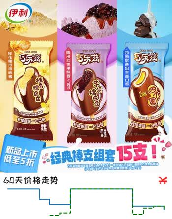 伊利巧乐兹冰淇淋四个圈桂香芋泥糯兹兹3口味15支