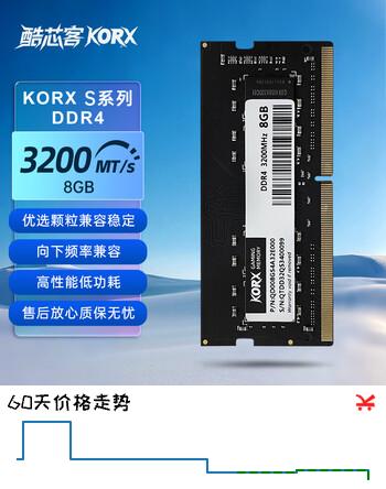 酷芯客8GB DDR4 3200 笔记本内存条