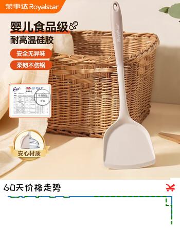 荣事达（Royalstar）锅铲硅胶锅铲家用厨具不粘锅炒锅铲食品级耐高温炒菜铲子