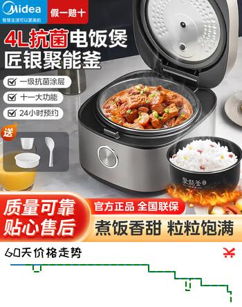美的（Midea）电饭煲电饭锅4L银钻内胆11大菜单家用智能多功能电饭煲大火力米饭锅可煮小米粥MB-RE471（3-4人）