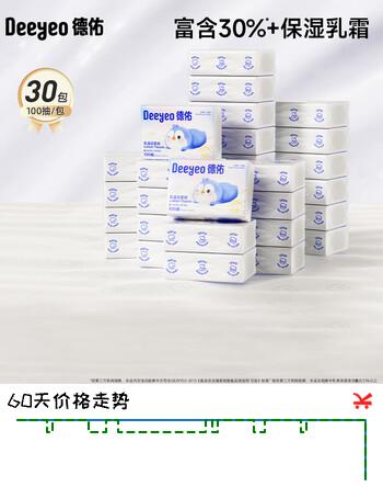 德佑云柔巾婴儿柔纸巾宝宝专用抽纸柔润面巾纸保湿乳霜纸100抽*30包	