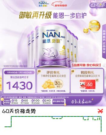 雀巢（Nestle）能恩启护适度水解低敏婴幼儿奶粉4段800g*6罐 3岁以上