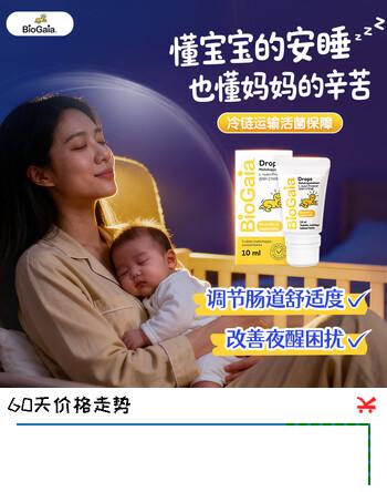拜奥（BioGaia）婴幼儿益生菌滴剂10ml罗伊氏乳杆菌0-3岁可用调理肠胃
