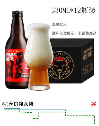 黑狸精酿啤酒整箱16°P红枣枸杞生姜暖啤年货礼盒装高端养生啤酒   【保质期到26年3.28】红枣红糖枸杞小黄姜暖啤 330ml*12