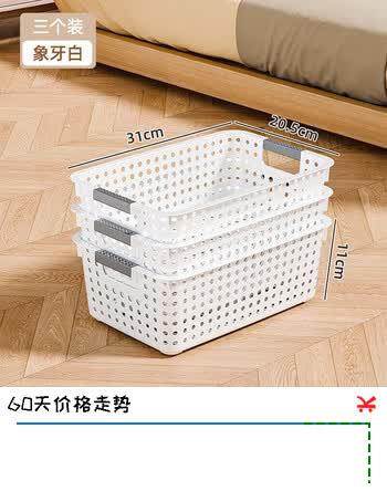 【5折】稻草熊（DOCOXO）杂物收纳篮桌面化妆品零食玩具文件整理收纳篮筐床边储物整理筐 象牙白大号【3个装】https://u.jd.com/9OU3QHV----普遍有货 | 下1件最优到手单价：18.8 -> 【9.4】