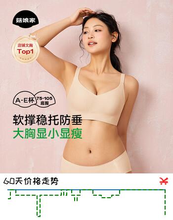 菇娘家大胸显小内衣女兔耳杯文胸大码显瘦提拉上托收副乳软支撑防下垂