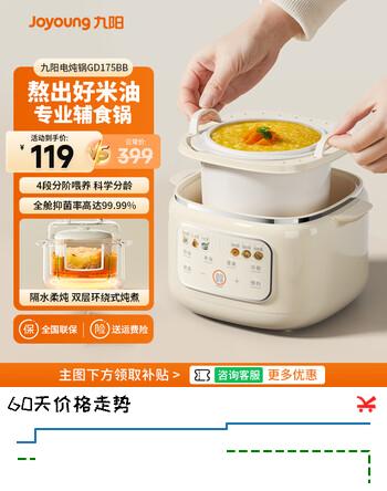 九阳电炖锅小孩喂养辅食煮粥锅家用煮粥煲汤锅插电专用炖煮汤熬粥锅 1L·隔水柔炖·分阶好辅食·抗菌升级