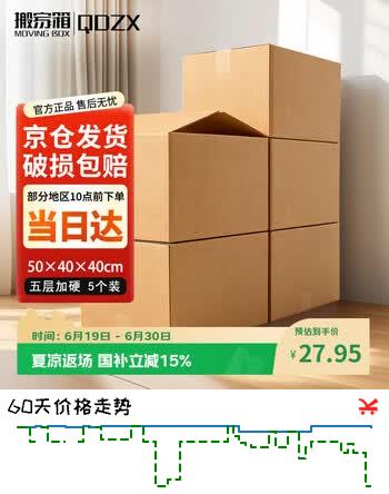 QDZX搬家纸箱大号储物整理箱子收纳办公纸箱定做无扣手 50*40*40（5个