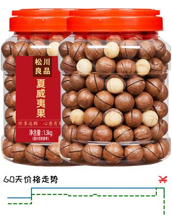 松川良品 甄选大颗粒夏威夷果每日坚果炒货孕妇休闲零食品铺子 1300g 罐装