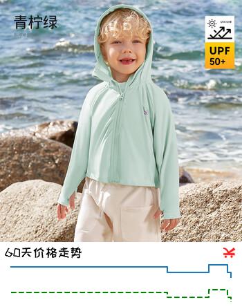 欧孕儿童UPF50+防晒衣男女童宝宝冰丝防晒服婴儿A类夏 青柠绿 100