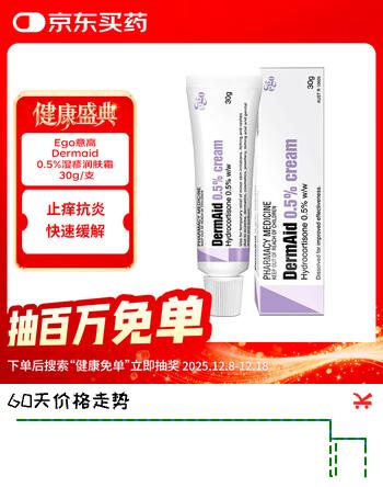 QV意高 澳洲进口 0.5%湿疹润肤霜温和止痒过敏性皮炎皮疹瘙痒止痒 30g/支