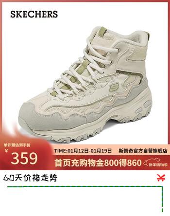 斯凯奇（Skechers）新年礼物贝壳熊女鞋百搭高帮女靴厚底增高老爹鞋户外运动鞋168026