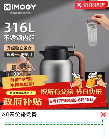 艾曼格（IMOGY）艾曼格保温水壶家用焖茶壶白茶闷泡壶不锈钢保温壶泡茶热水瓶 钢本色1000ml【独立茶仓】