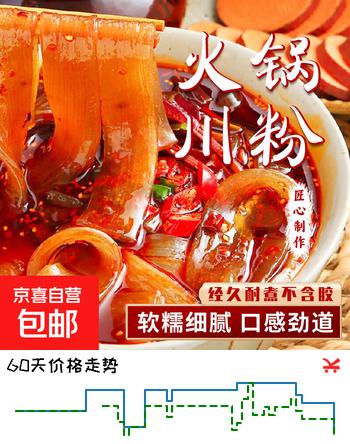 火锅川粉100g手工宽粉麻辣烫火锅免泡宽粉食材保湿鲜粉 免泡火锅川粉 100g*2袋