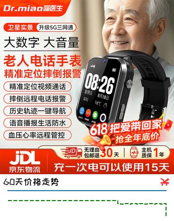 喵医生老人手表精准GPS定位追踪器老年人电话手表防走丢健康监测血压心率跌倒报警智能手环父亲节礼物