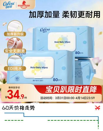 可心柔湿巾婴儿手口婴幼儿专用湿纸巾大包加厚湿纸巾整箱3包*80抽