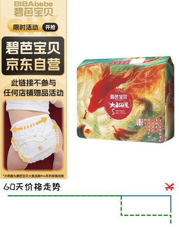 碧芭宝贝大鱼海棠纸尿裤XL32片(12-17kg)尿不湿 敏感肌尿裤 透气大吸量
