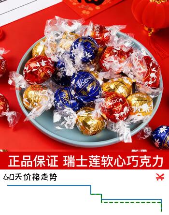 瑞士莲（LINDT） 软心黑巧克力散装喜糖新年巧克力零食礼包 瑞士莲混合口味3个口味250g散装