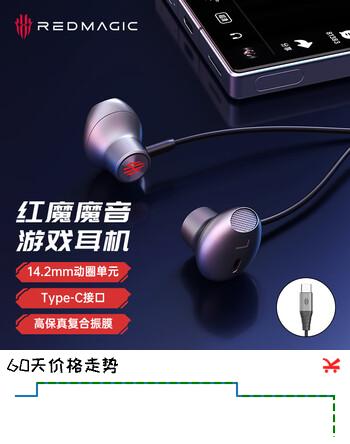 努比亚红魔电竞游戏魔音耳机入耳式 听声辩位 手机笔记本台式电脑用耳麦cf和平精英手游有线type-c