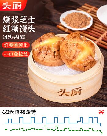 头厨爆浆芝士红糖馒头280g共4只 儿童学生早餐食品半成品