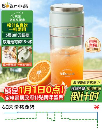 小熊（Bear）榨汁杯 家用便携式榨汁机 水果果蔬果汁机 碎冰小型果汁杯LLJ-E03U1圣诞礼物【国家补贴】