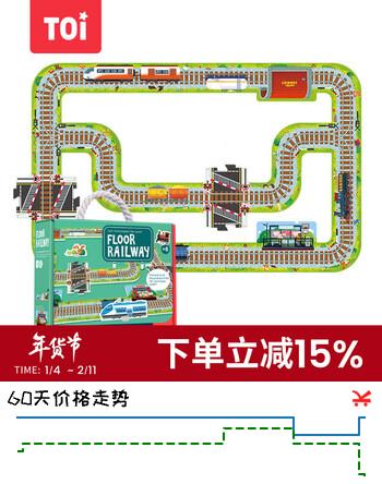 TOI城市交通轨道大块底板拼图男孩玩具女孩新年礼物儿童过家家 铁路