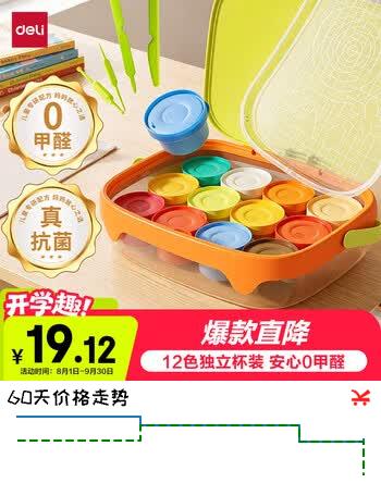 【8折】得力（deli）12色抗菌零甲醛超轻粘土按键开盖工具箱家校手提独立大杯装橡皮泥彩泥太空沙生日开学礼物https://u.jd.com/kr6YHJK----普遍有货 | 下3件最优到手单价：19.9 -> 【16.1】