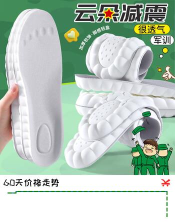 【4折】邦尼世家运动鞋垫男减震透气舒适加厚吸汗篮球跑步软弹鞋垫子女军训夏季 军训专用丨久站不累【2双装】 41-42https://u.jd.com/FGMkJGV----普遍有货 | 下1件最优到手单价：29.8 -> 【12.8】