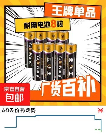 碳性电池5号7号玩具电视空调遥控器挂钟闹钟适用五号七号正品 7号8个装