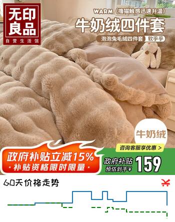 无印良品四件套牛奶绒仿兔毛绒套件牛奶绒床单被罩200*230cm-砂陶咖