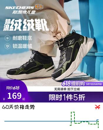 Skechers斯凯奇男大童棉鞋加绒保暖运动鞋儿童秋冬休闲鞋跑鞋405222L