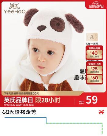 英氏（YEEHOO）儿童帽子秋冬羊羔绒保暖防寒婴儿帽子男女宝纯棉帽子